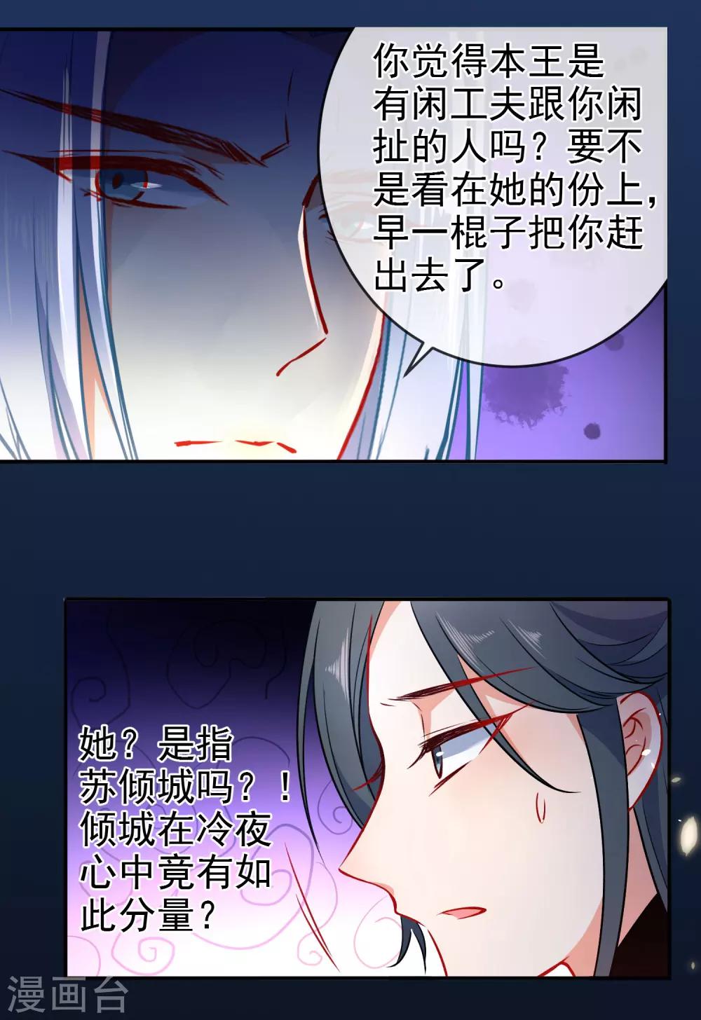 《狼少女养成记》漫画最新章节第59话 最大的危险免费下拉式在线观看章节第【19】张图片