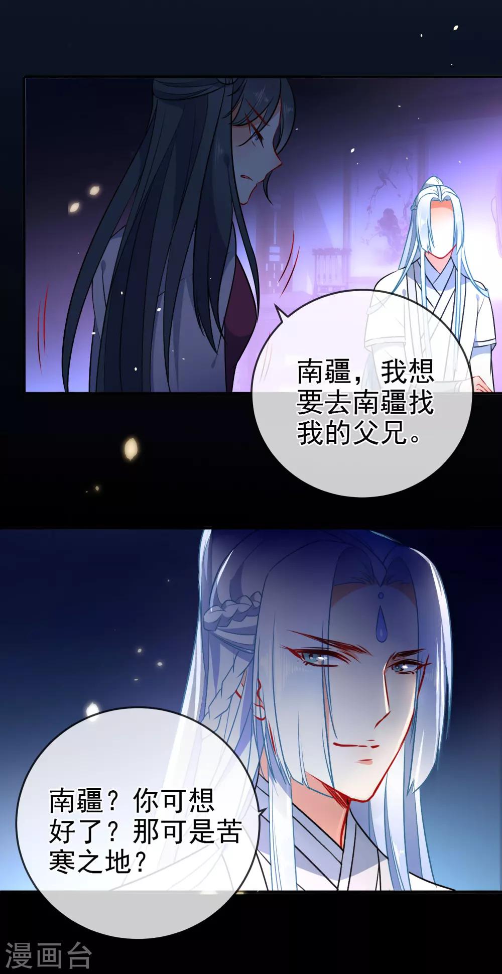 《狼少女养成记》漫画最新章节第59话 最大的危险免费下拉式在线观看章节第【20】张图片