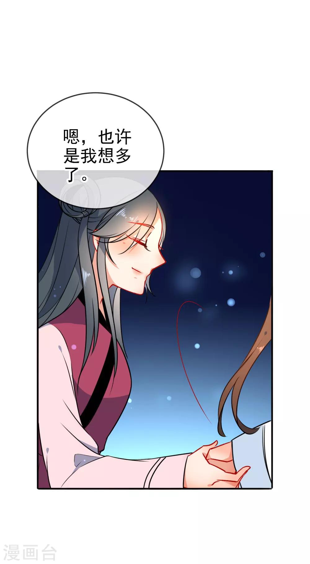 《狼少女养成记》漫画最新章节第59话 最大的危险免费下拉式在线观看章节第【5】张图片