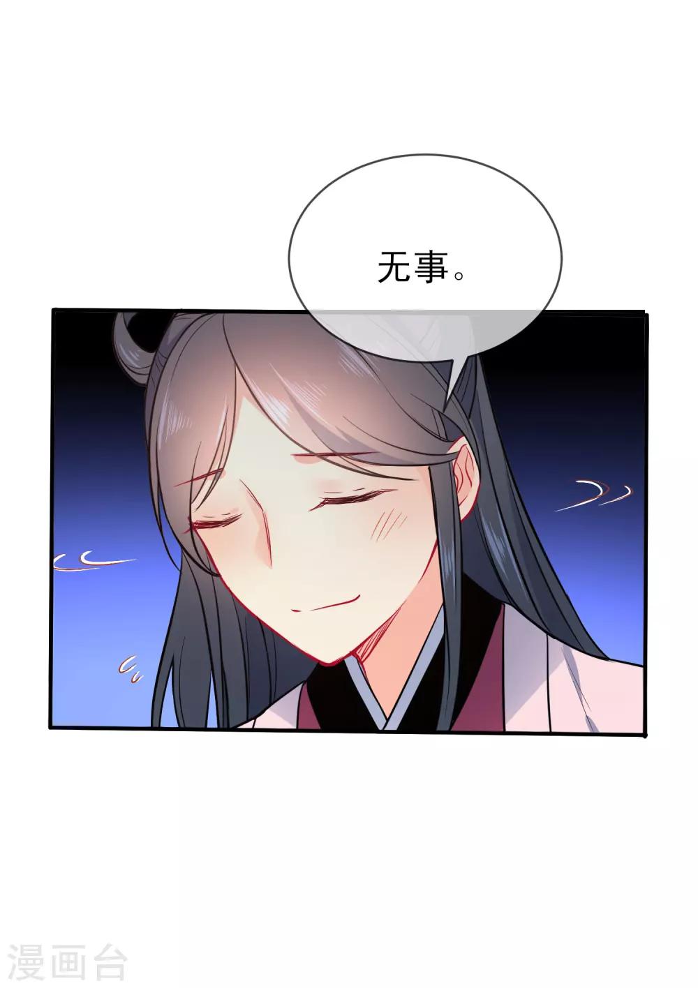 《狼少女养成记》漫画最新章节第60话 忘情弃爱免费下拉式在线观看章节第【15】张图片