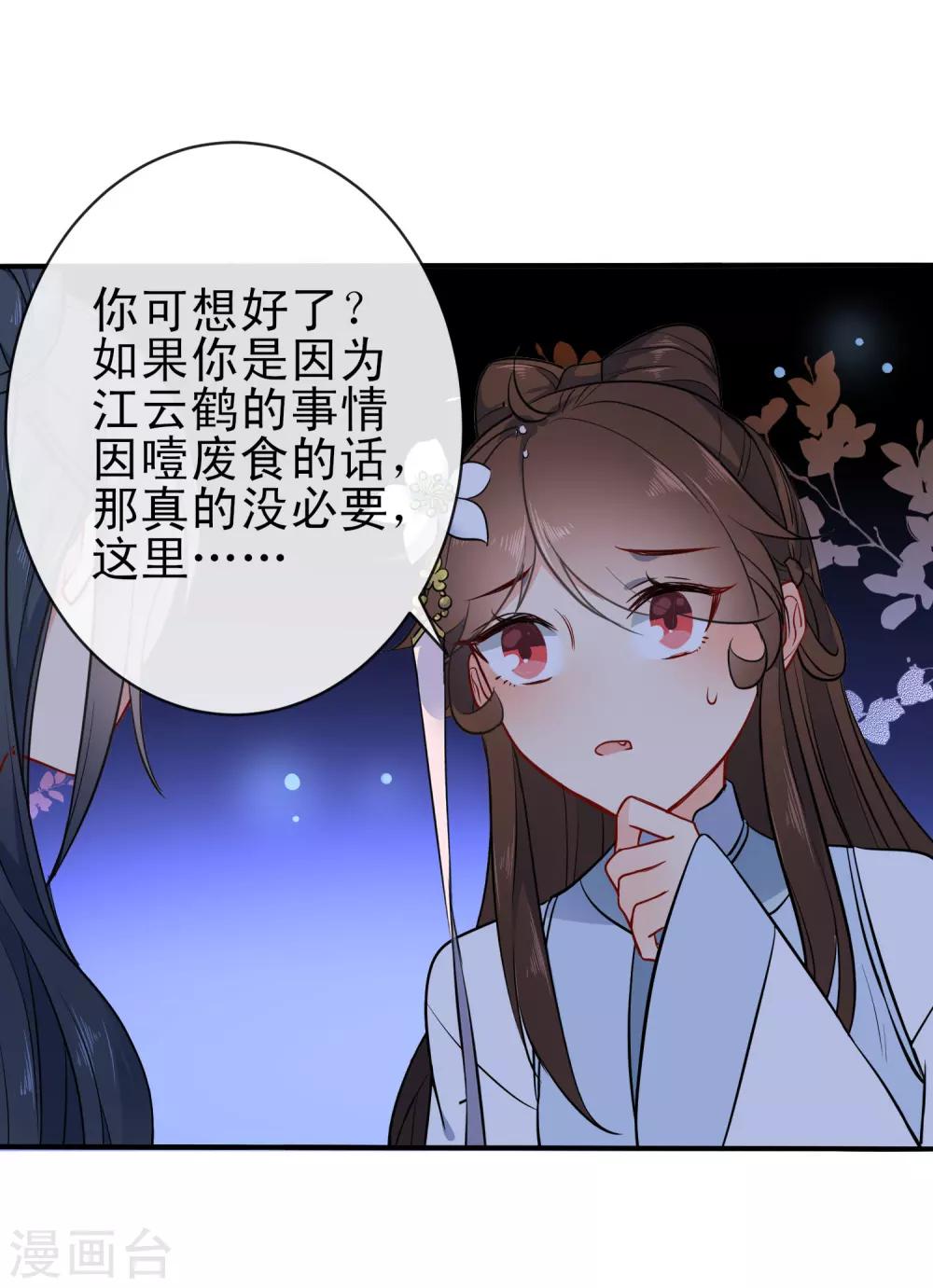 《狼少女养成记》漫画最新章节第60话 忘情弃爱免费下拉式在线观看章节第【22】张图片