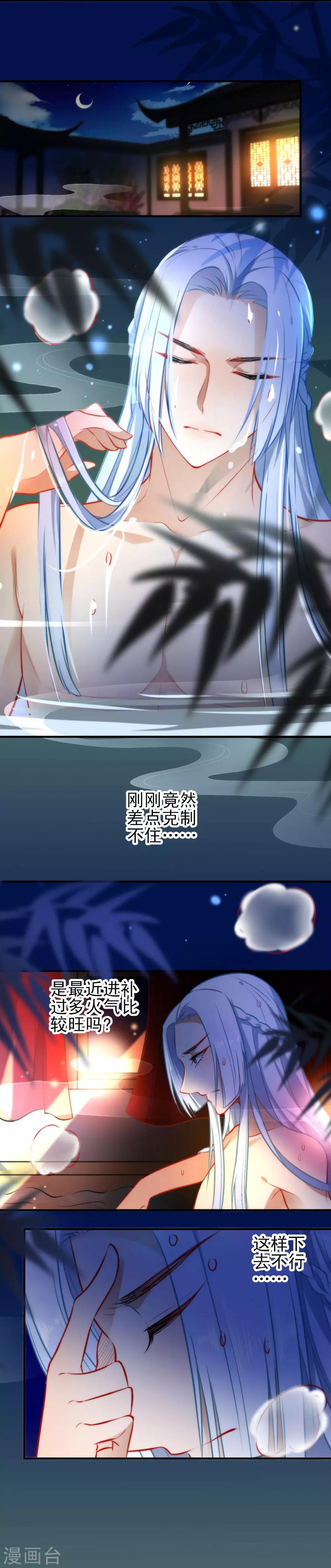 《狼少女养成记》漫画最新章节第61话 白眼狼欠调教免费下拉式在线观看章节第【10】张图片