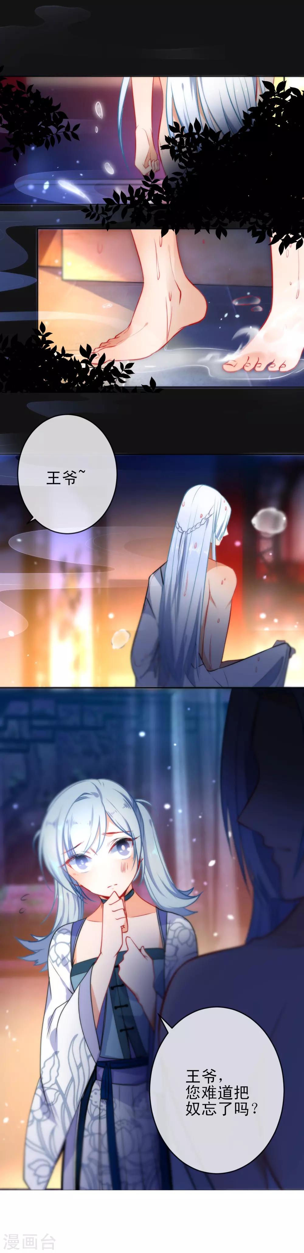 《狼少女养成记》漫画最新章节第61话 白眼狼欠调教免费下拉式在线观看章节第【11】张图片