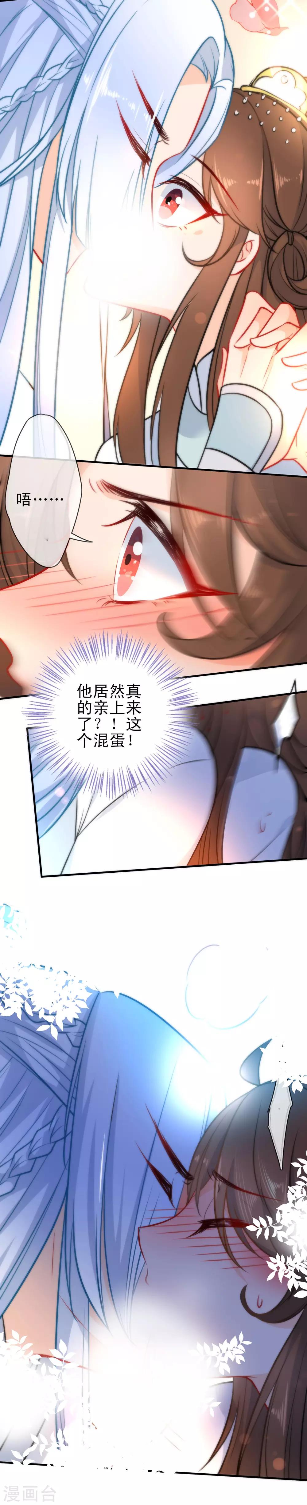 《狼少女养成记》漫画最新章节第61话 白眼狼欠调教免费下拉式在线观看章节第【4】张图片