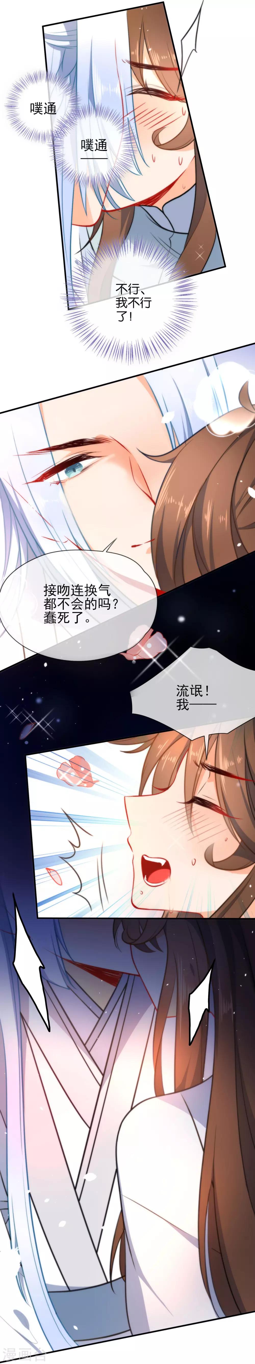 《狼少女养成记》漫画最新章节第61话 白眼狼欠调教免费下拉式在线观看章节第【5】张图片