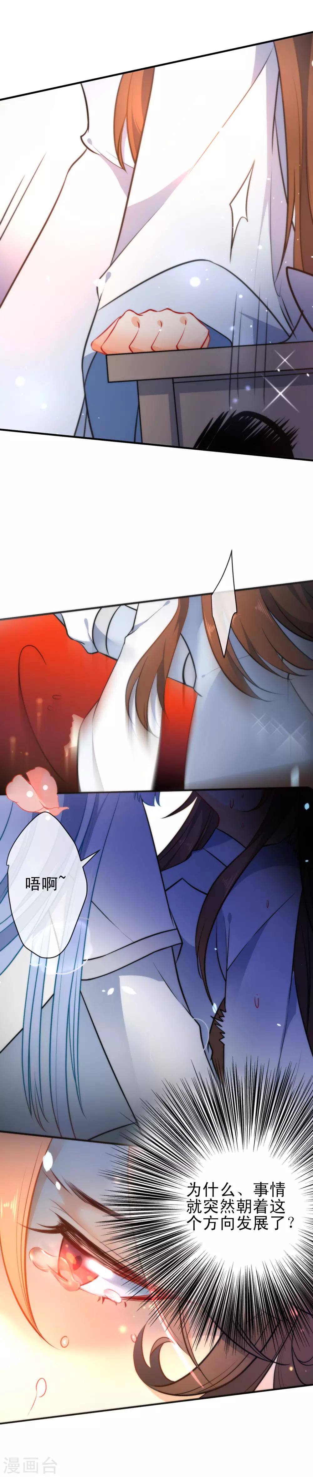 《狼少女养成记》漫画最新章节第61话 白眼狼欠调教免费下拉式在线观看章节第【6】张图片