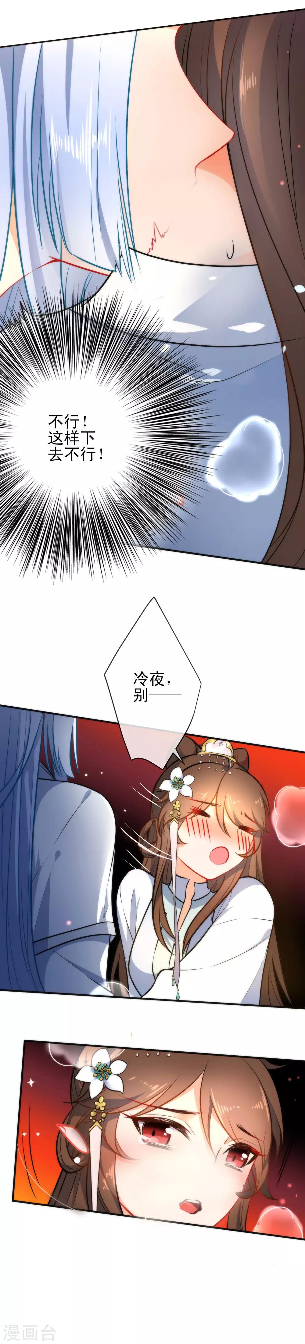 《狼少女养成记》漫画最新章节第61话 白眼狼欠调教免费下拉式在线观看章节第【7】张图片