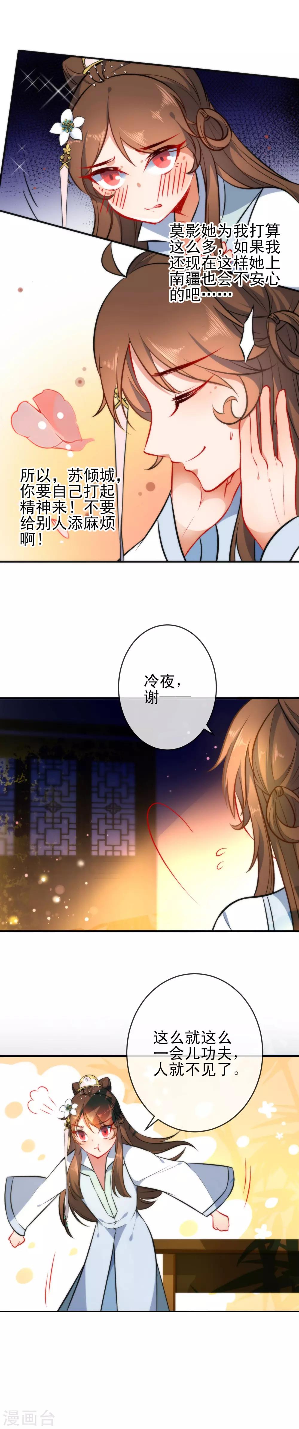 《狼少女养成记》漫画最新章节第61话 白眼狼欠调教免费下拉式在线观看章节第【9】张图片