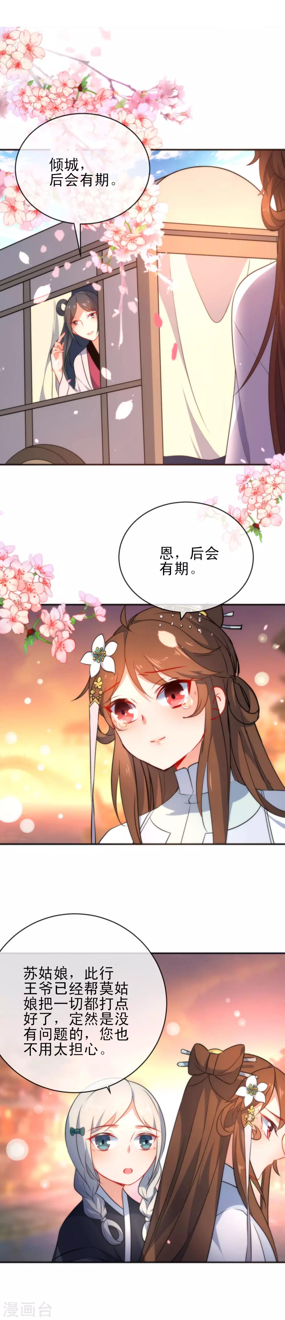 《狼少女养成记》漫画最新章节第62话 特别的存在免费下拉式在线观看章节第【14】张图片