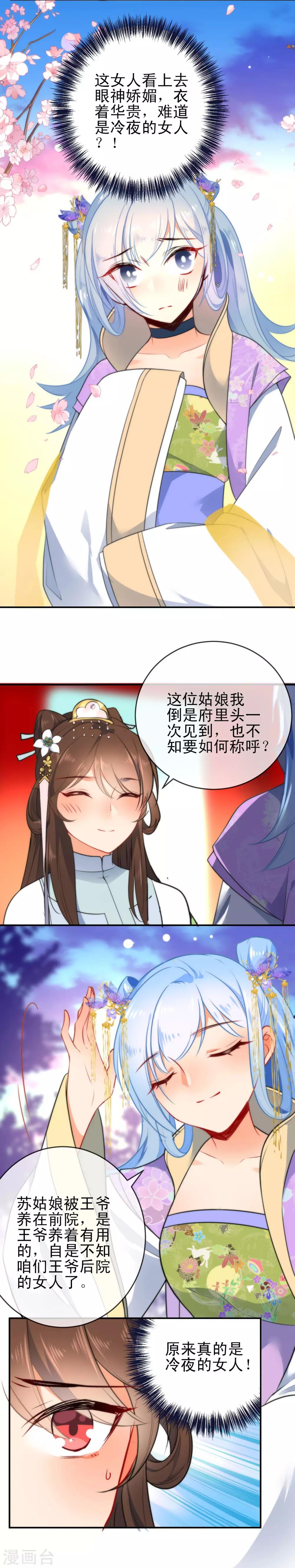 《狼少女养成记》漫画最新章节第63话 小醋调情免费下拉式在线观看章节第【3】张图片