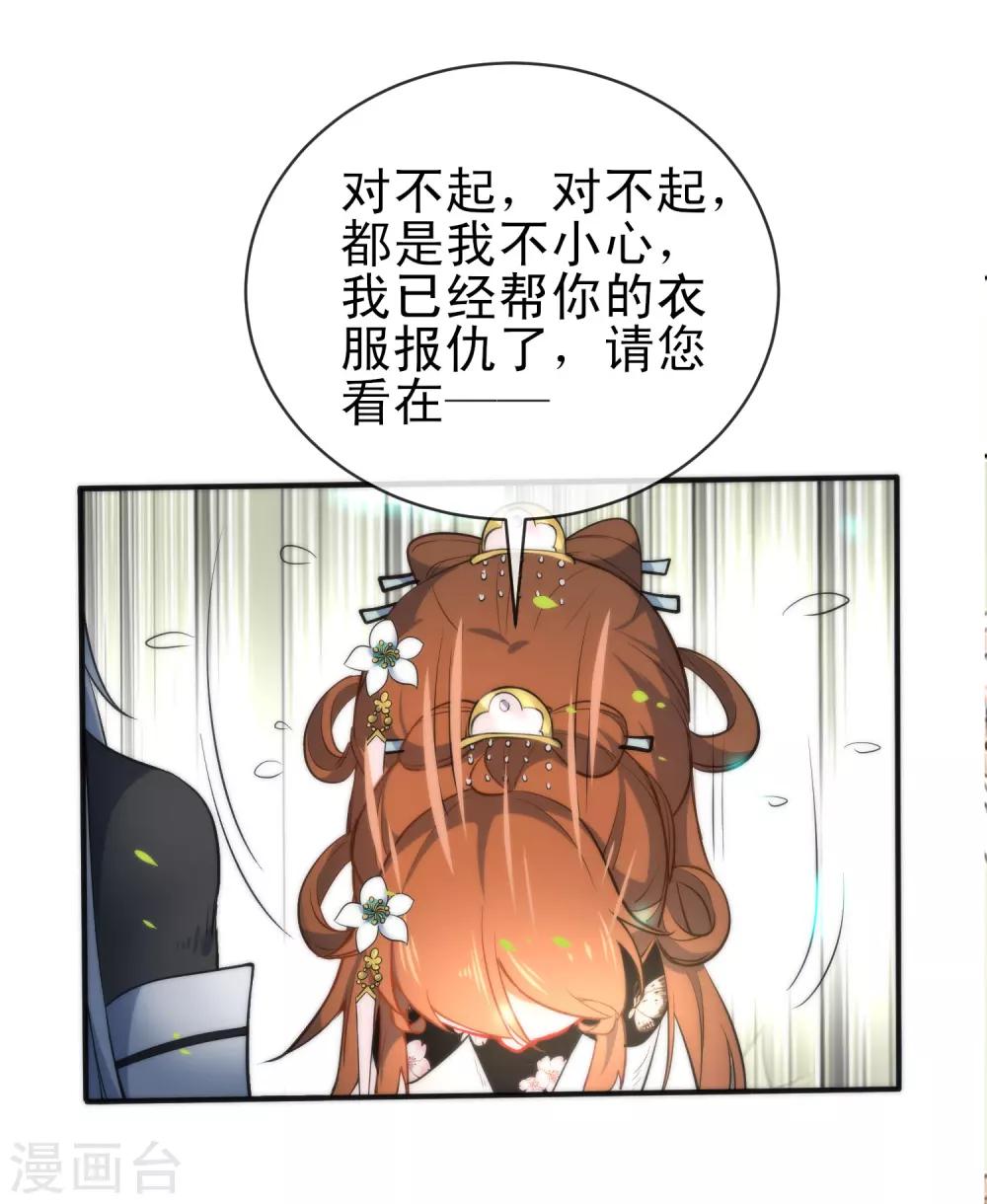 《狼少女养成记》漫画最新章节第64话 好看的男人免费下拉式在线观看章节第【10】张图片