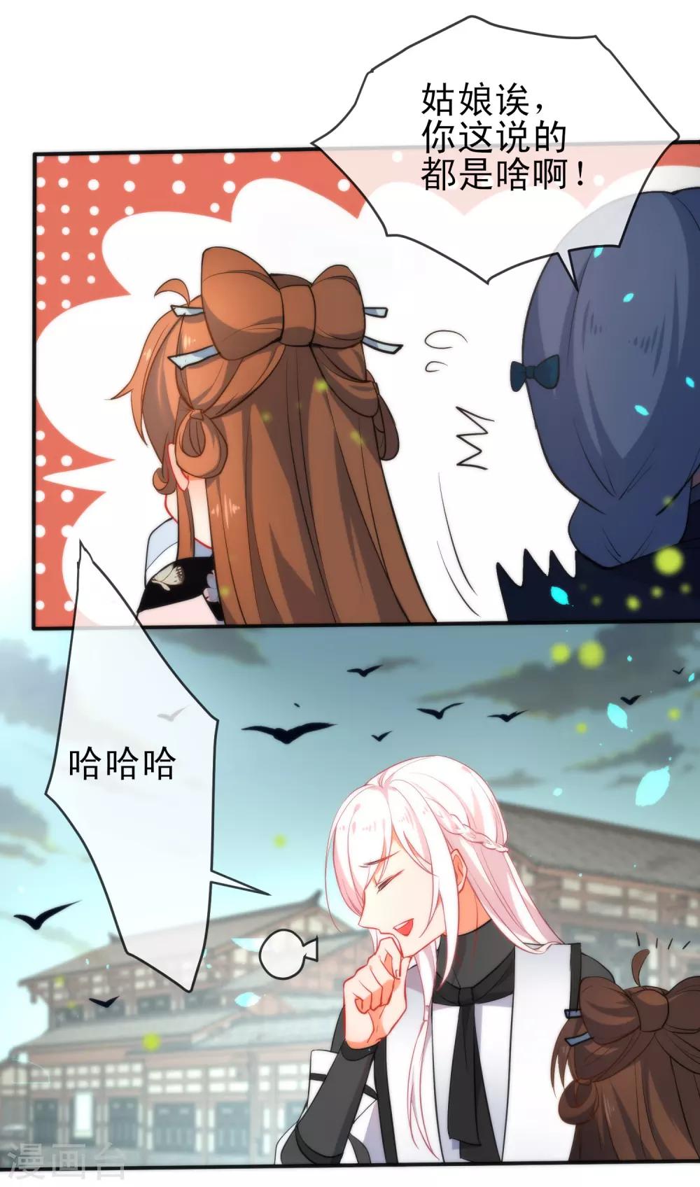 《狼少女养成记》漫画最新章节第64话 好看的男人免费下拉式在线观看章节第【15】张图片