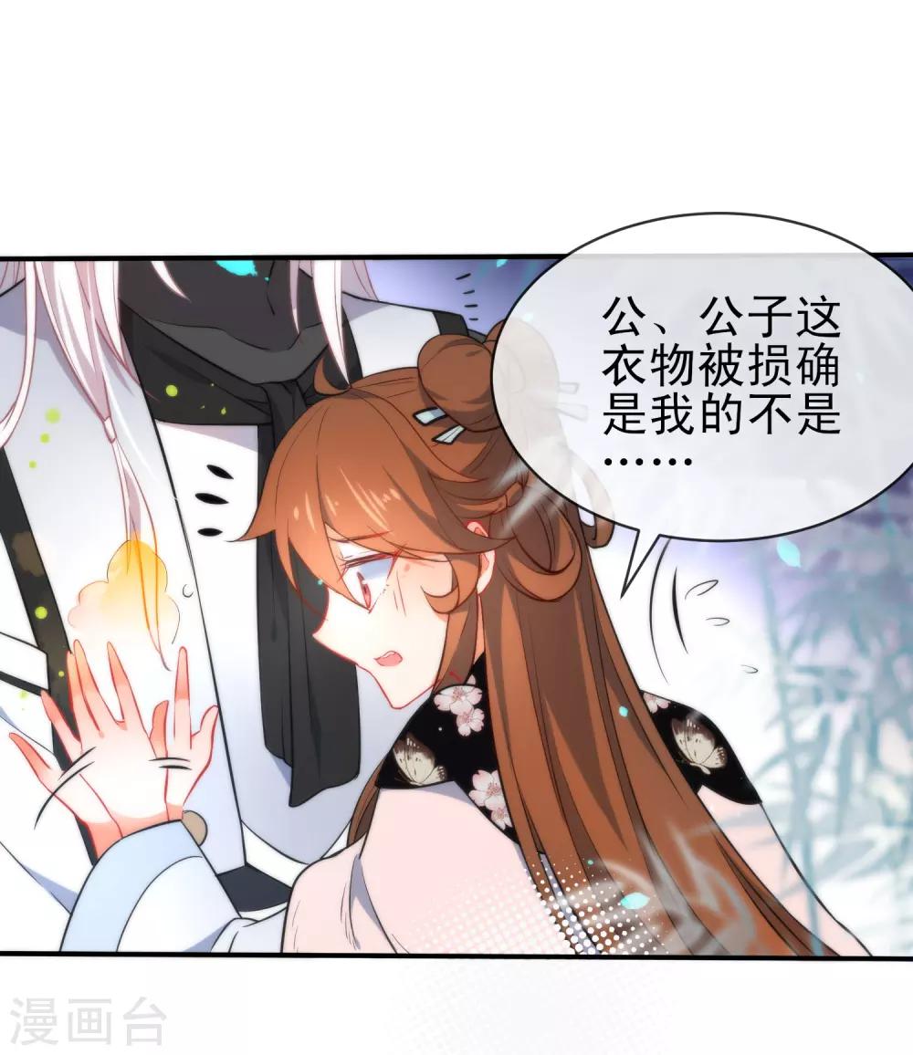 《狼少女养成记》漫画最新章节第64话 好看的男人免费下拉式在线观看章节第【18】张图片