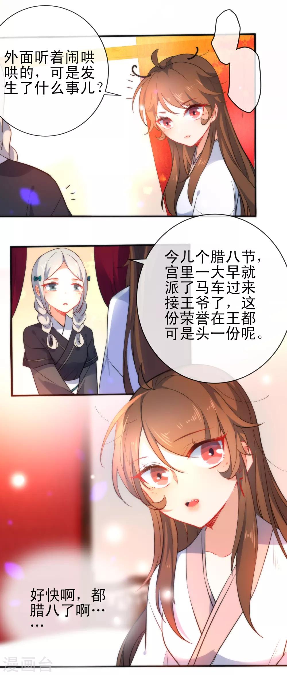 《狼少女养成记》漫画最新章节第64话 好看的男人免费下拉式在线观看章节第【3】张图片