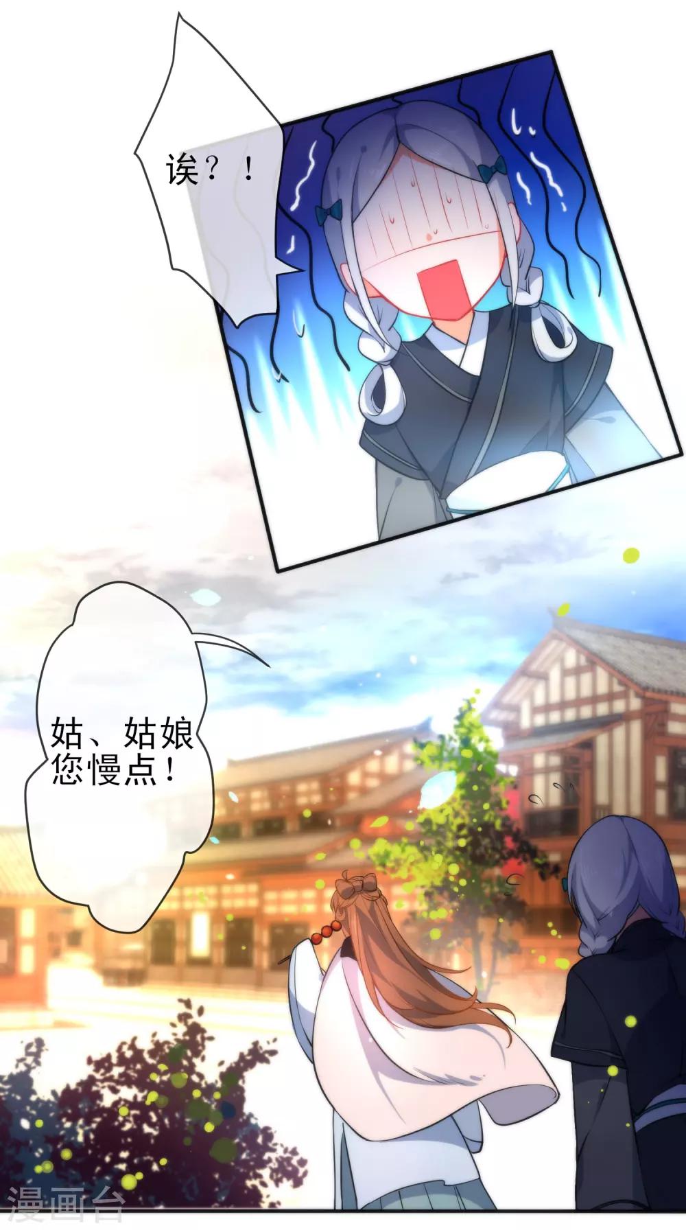 《狼少女养成记》漫画最新章节第64话 好看的男人免费下拉式在线观看章节第【7】张图片