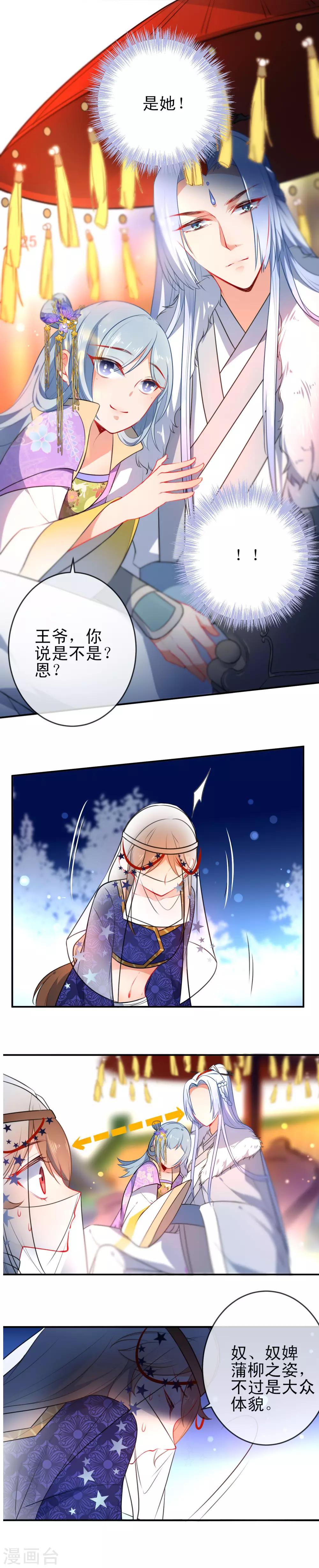 《狼少女养成记》漫画最新章节第66话 潜伏的危险免费下拉式在线观看章节第【8】张图片