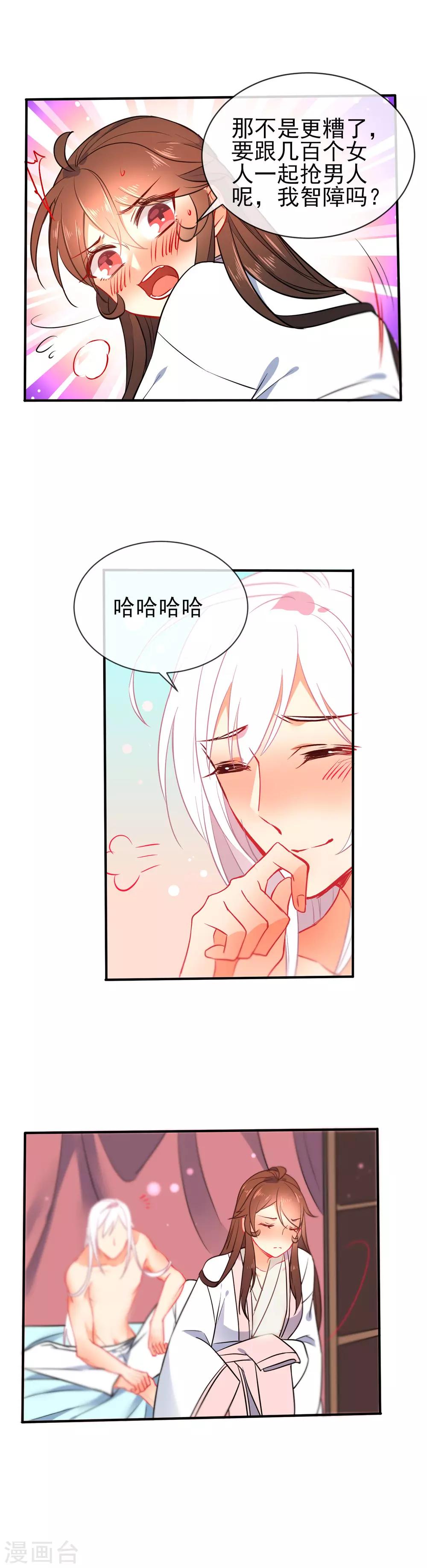 《狼少女养成记》漫画最新章节第67话 捉奸免费下拉式在线观看章节第【12】张图片