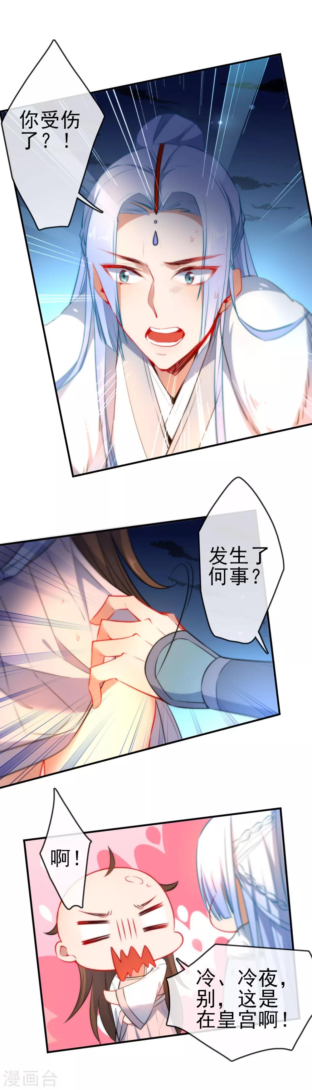 《狼少女养成记》漫画最新章节第69话 被抓现行免费下拉式在线观看章节第【6】张图片