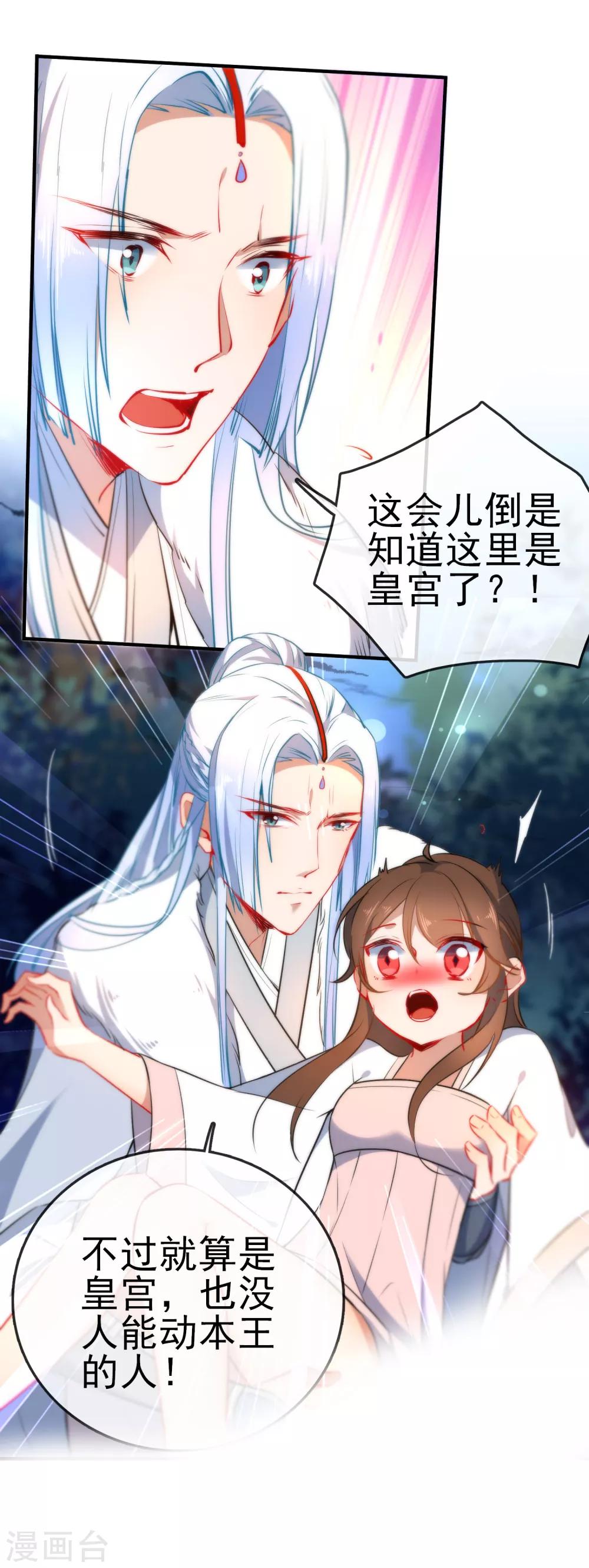 《狼少女养成记》漫画最新章节第69话 被抓现行免费下拉式在线观看章节第【7】张图片