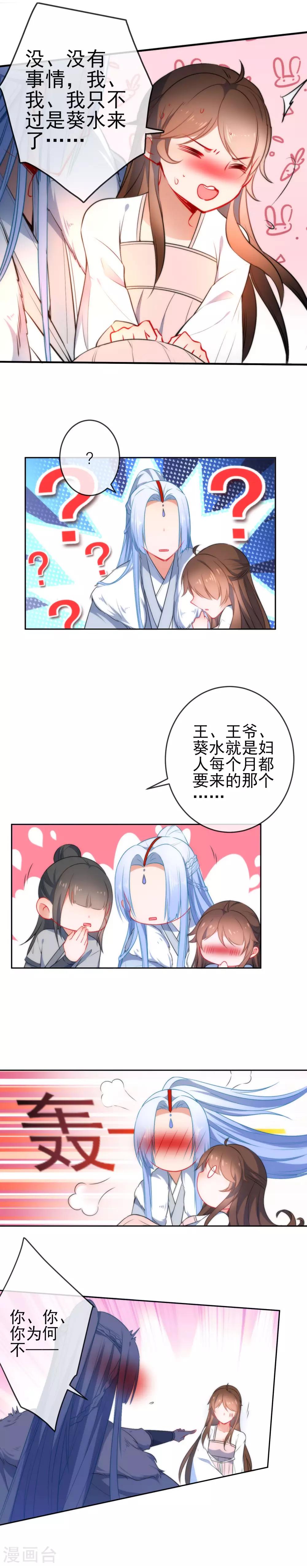 《狼少女养成记》漫画最新章节第69话 被抓现行免费下拉式在线观看章节第【9】张图片