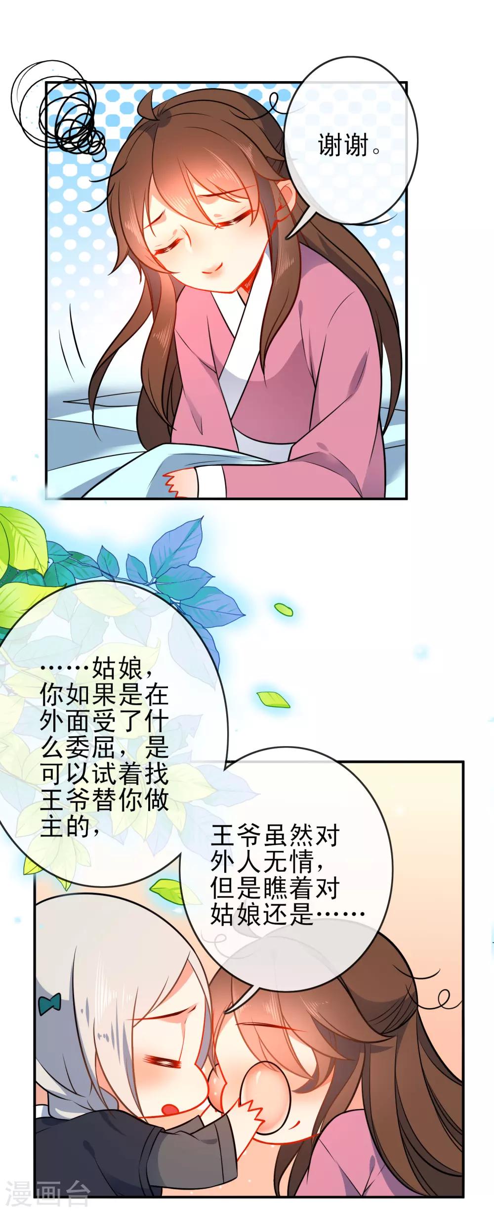 《狼少女养成记》漫画最新章节第76话 放不开你了免费下拉式在线观看章节第【14】张图片