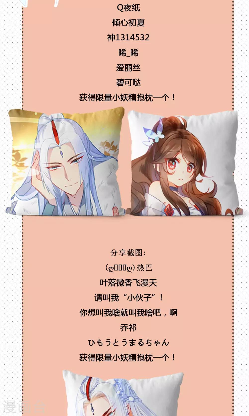 《狼少女养成记》漫画最新章节获奖公告免费下拉式在线观看章节第【2】张图片