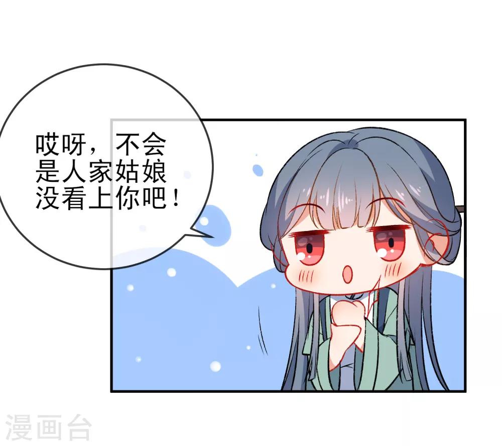 《狼少女养成记》漫画最新章节第78话 逃离你身边免费下拉式在线观看章节第【10】张图片