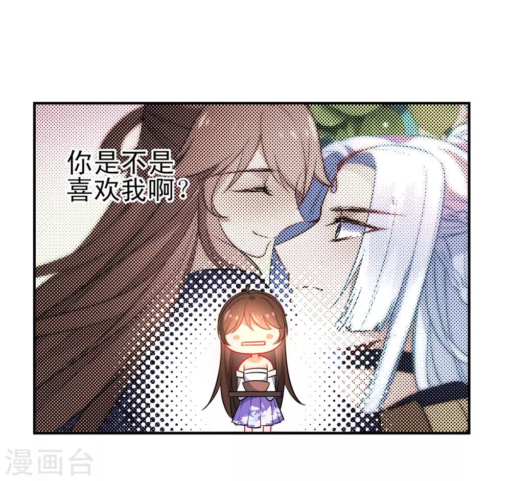 《狼少女养成记》漫画最新章节第78话 逃离你身边免费下拉式在线观看章节第【14】张图片