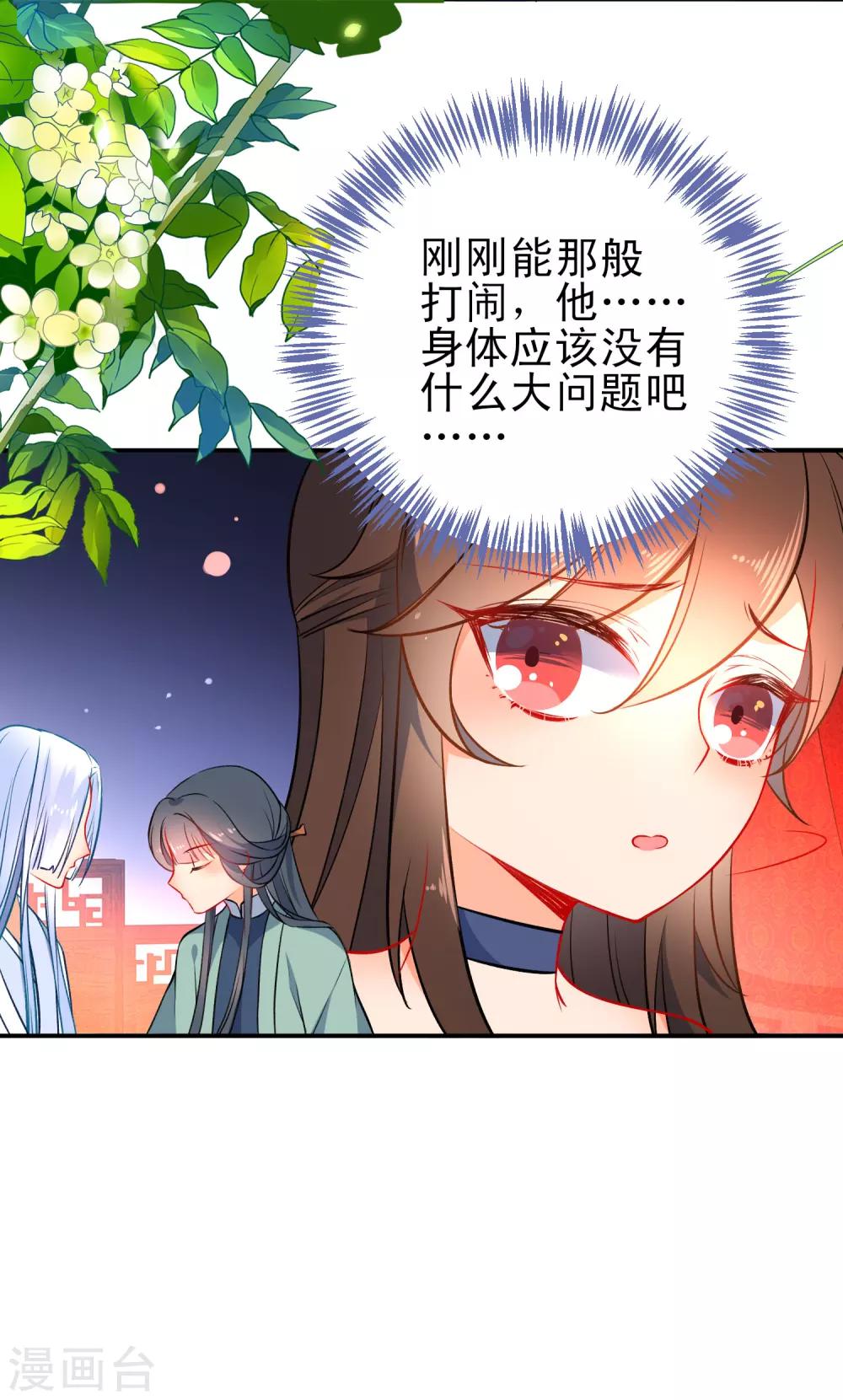 《狼少女养成记》漫画最新章节第78话 逃离你身边免费下拉式在线观看章节第【18】张图片