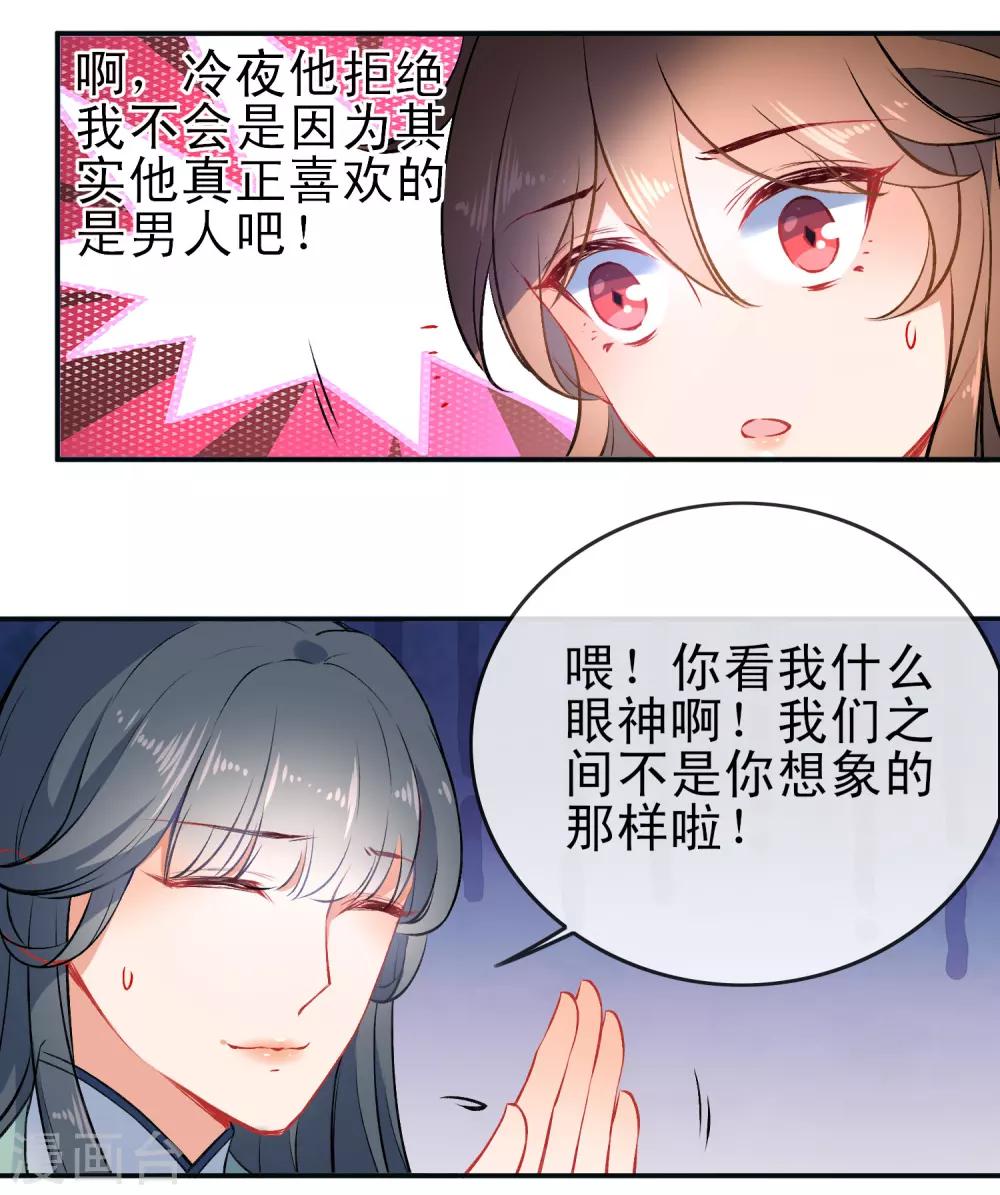 《狼少女养成记》漫画最新章节第80话 冷血狼女不冷心免费下拉式在线观看章节第【12】张图片