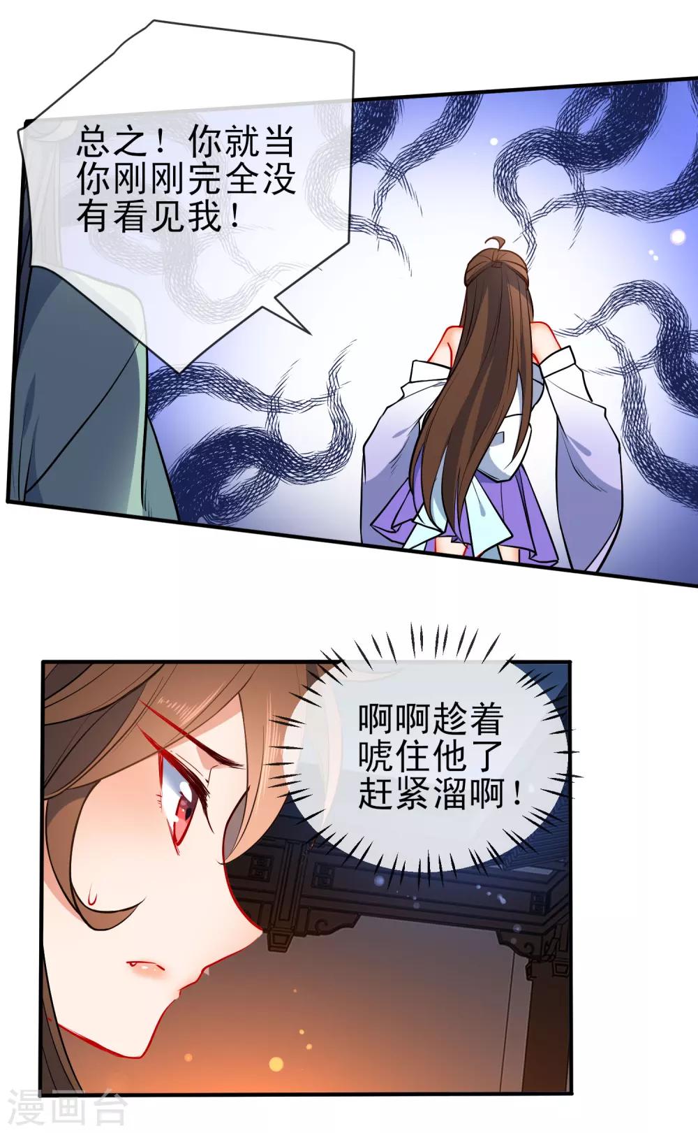 《狼少女养成记》漫画最新章节第80话 冷血狼女不冷心免费下拉式在线观看章节第【15】张图片