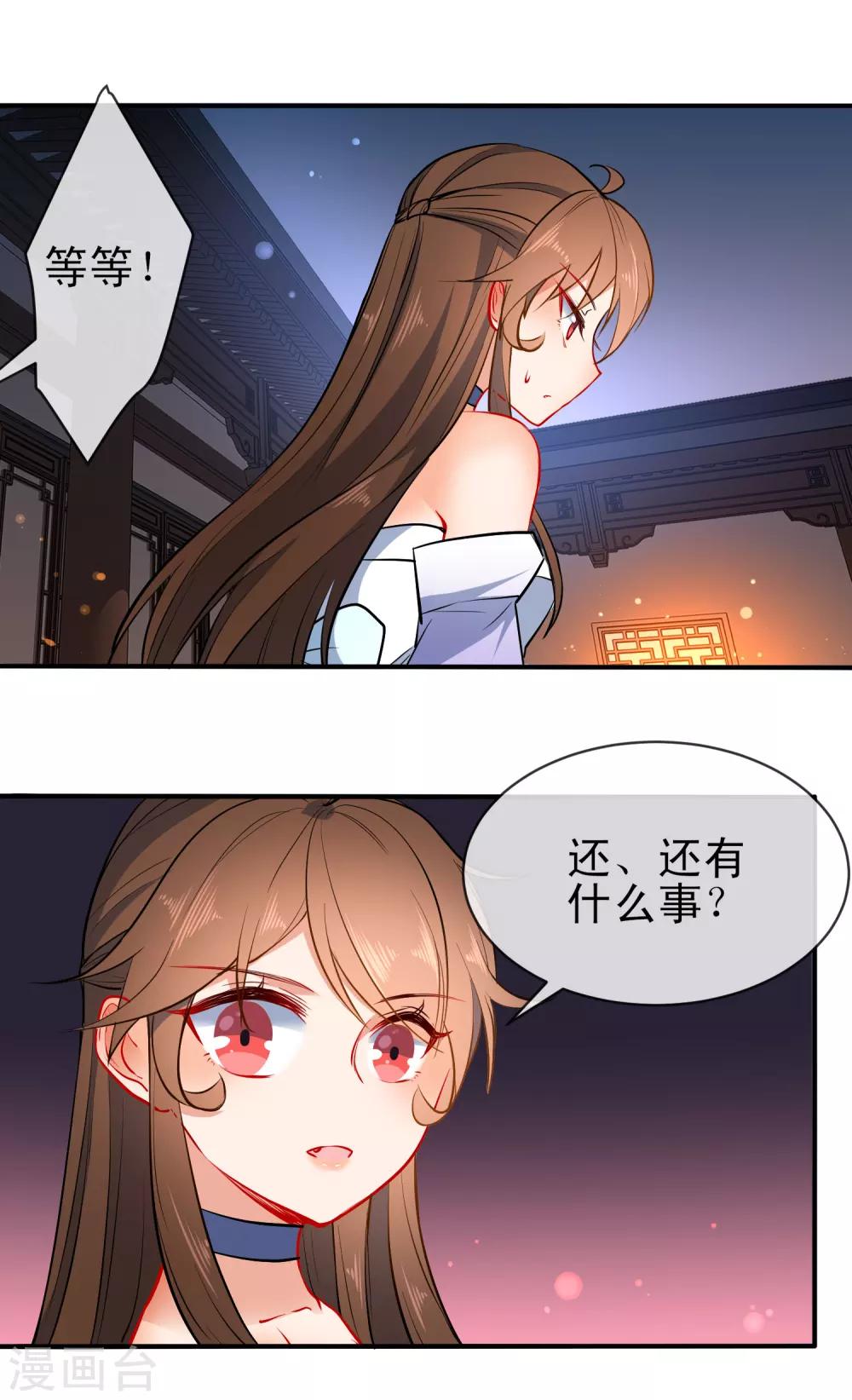 《狼少女养成记》漫画最新章节第80话 冷血狼女不冷心免费下拉式在线观看章节第【16】张图片