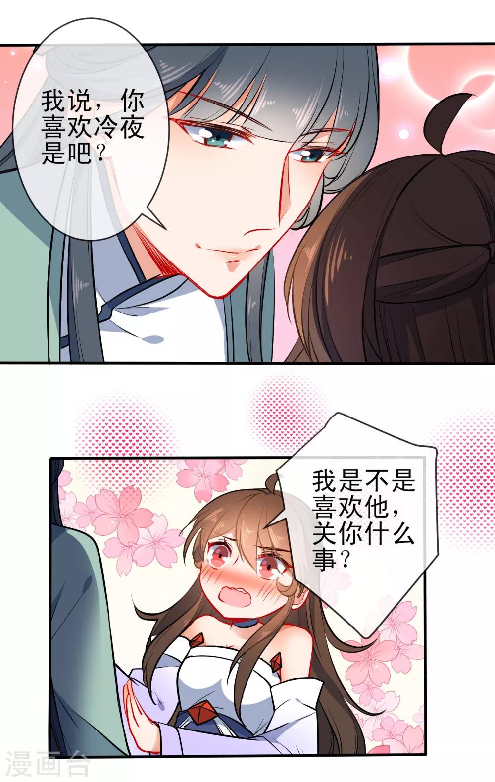 《狼少女养成记》漫画最新章节第80话 冷血狼女不冷心免费下拉式在线观看章节第【17】张图片