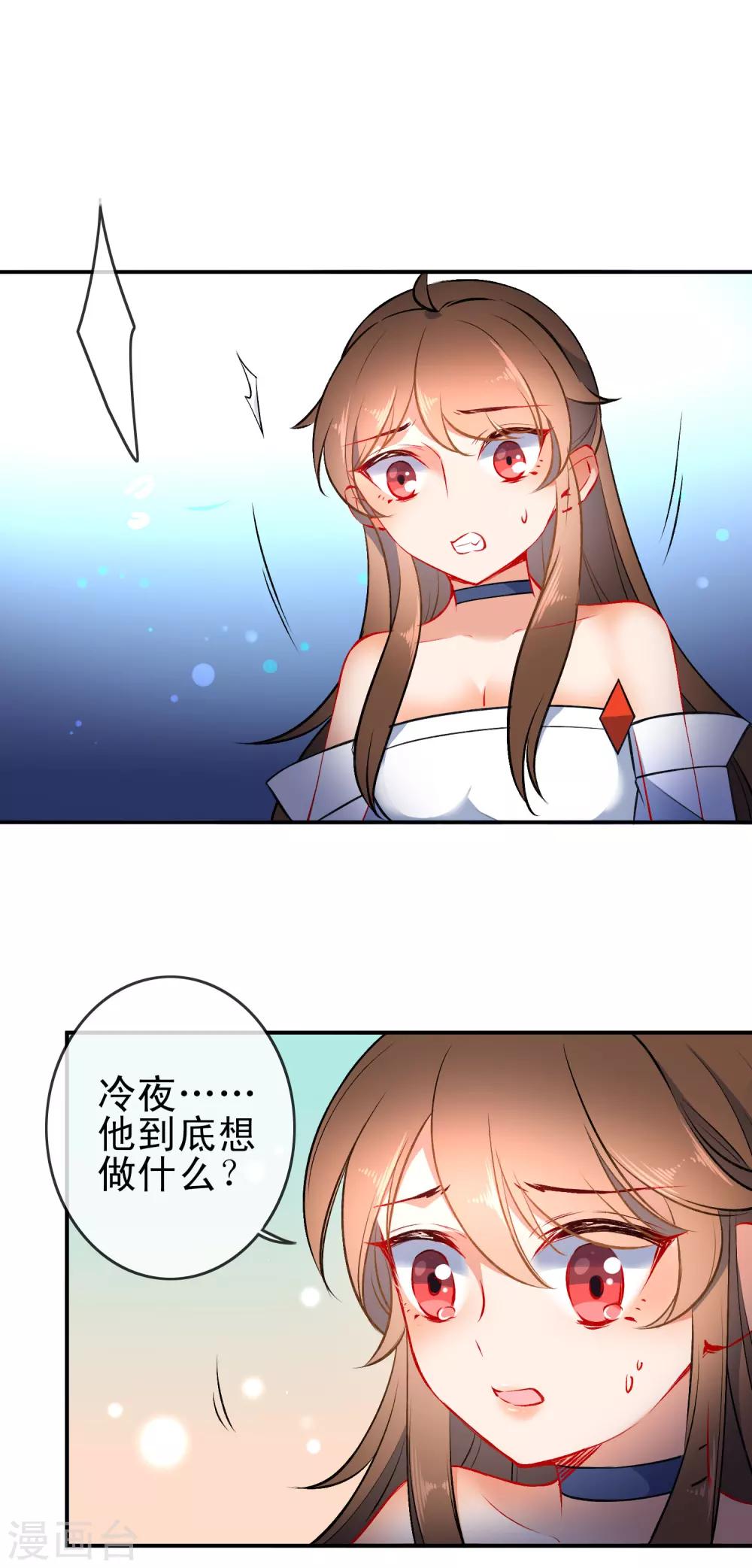 《狼少女养成记》漫画最新章节第80话 冷血狼女不冷心免费下拉式在线观看章节第【2】张图片