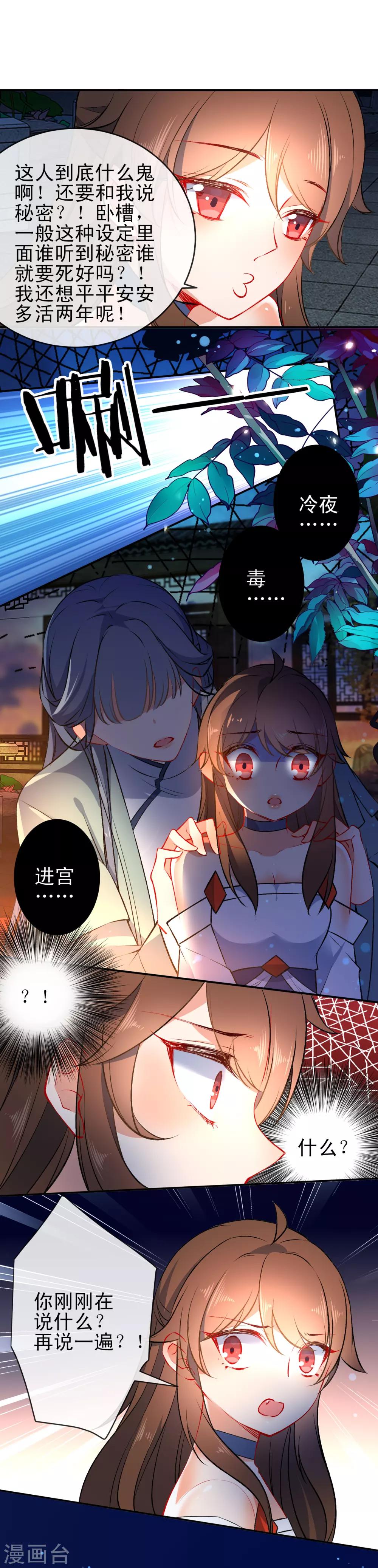 《狼少女养成记》漫画最新章节第80话 冷血狼女不冷心免费下拉式在线观看章节第【20】张图片