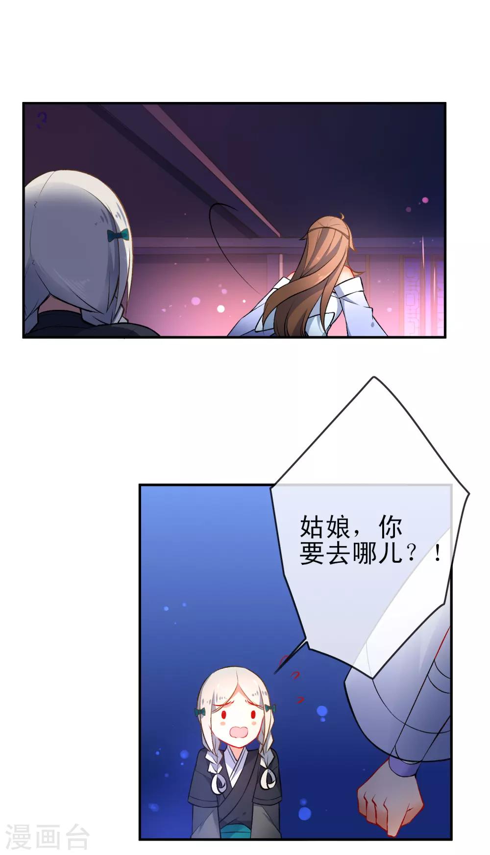 《狼少女养成记》漫画最新章节第80话 冷血狼女不冷心免费下拉式在线观看章节第【3】张图片