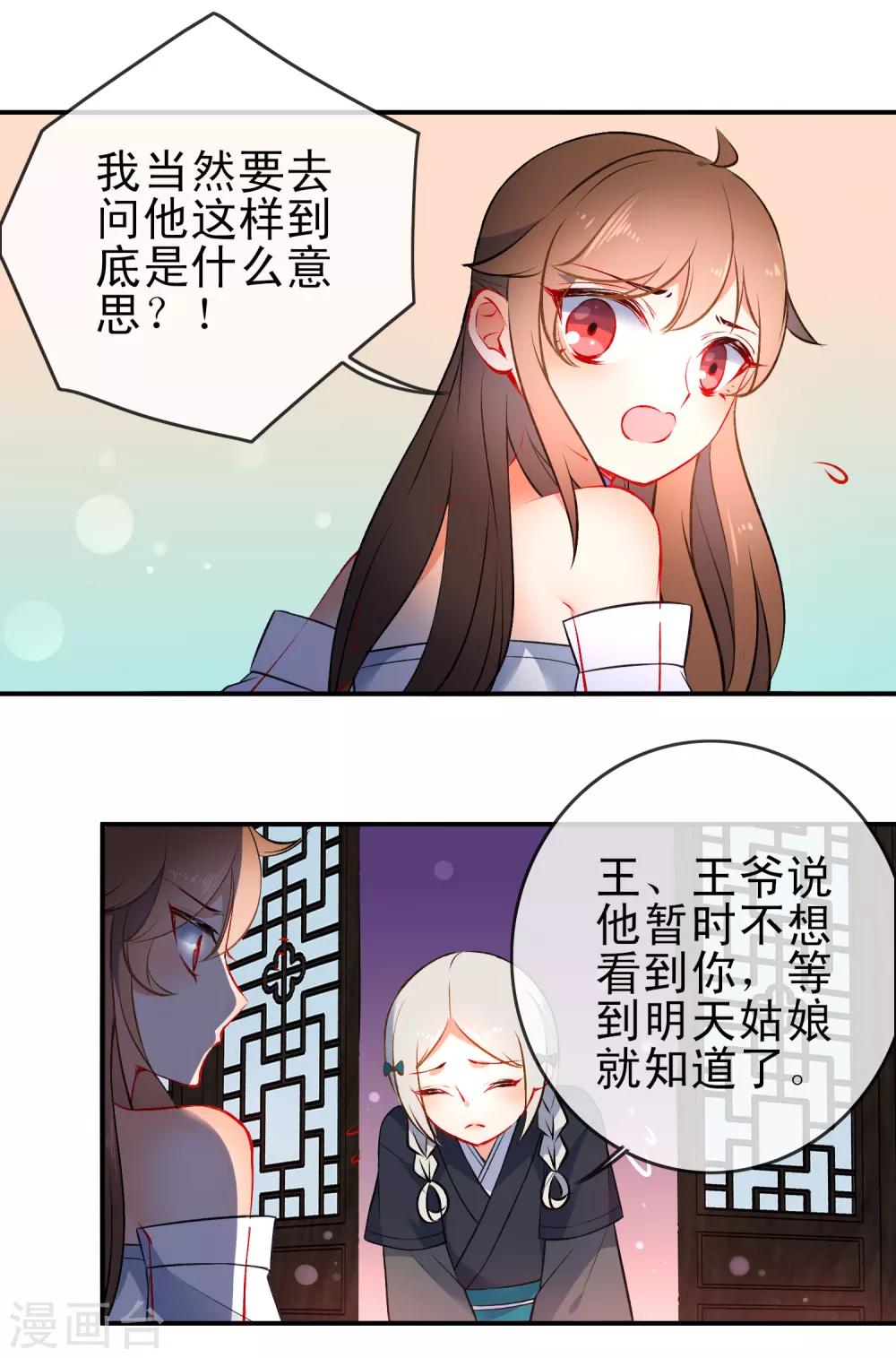 《狼少女养成记》漫画最新章节第80话 冷血狼女不冷心免费下拉式在线观看章节第【4】张图片