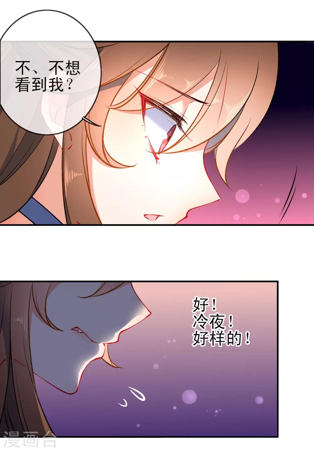 《狼少女养成记》漫画最新章节第80话 冷血狼女不冷心免费下拉式在线观看章节第【5】张图片