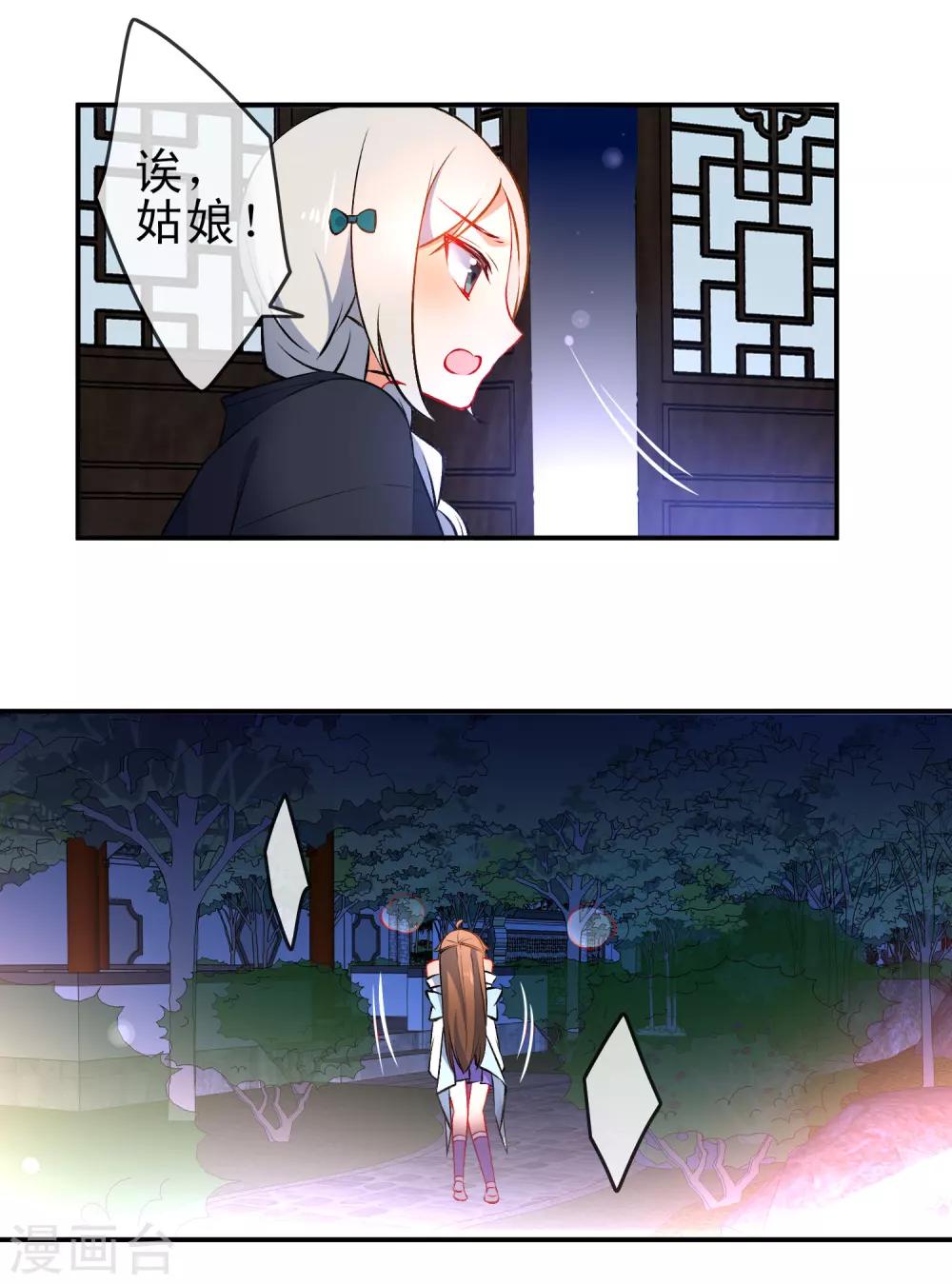 《狼少女养成记》漫画最新章节第80话 冷血狼女不冷心免费下拉式在线观看章节第【7】张图片