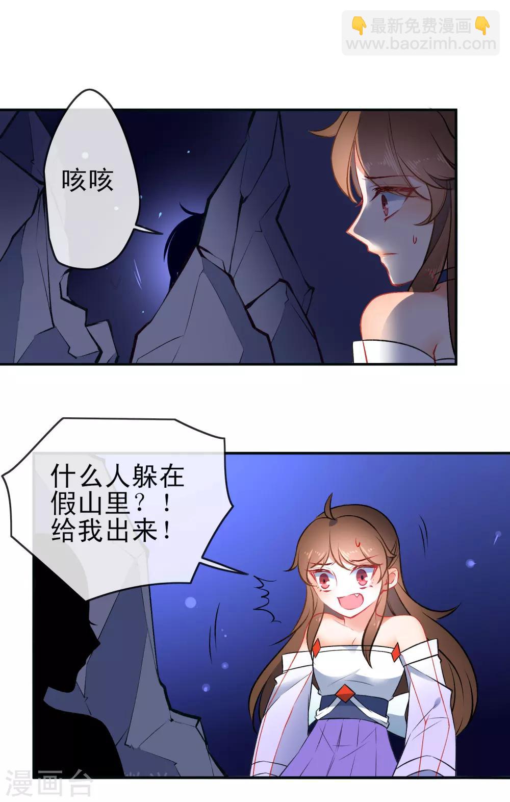 《狼少女养成记》漫画最新章节第80话 冷血狼女不冷心免费下拉式在线观看章节第【9】张图片