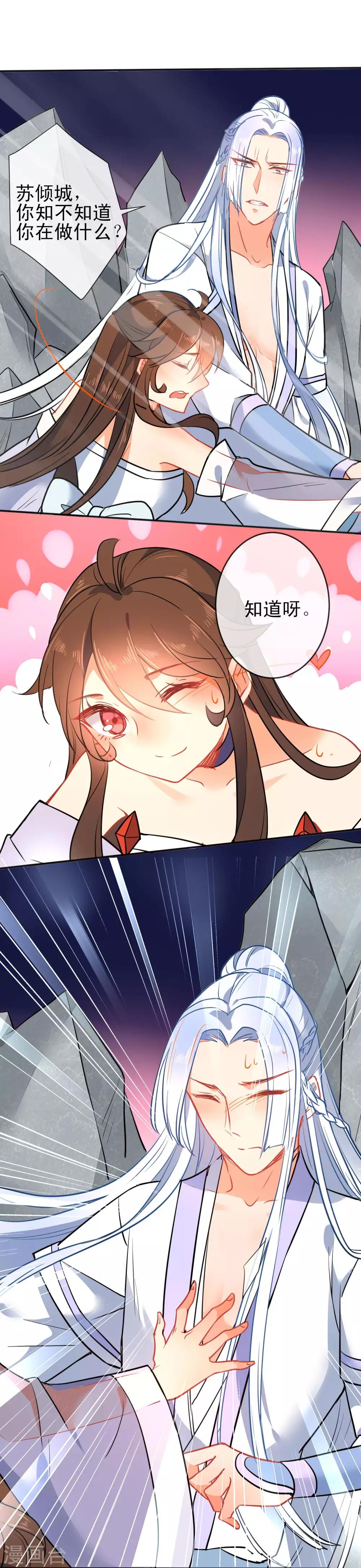 《狼少女养成记》漫画最新章节第83话 王爷？师傅？都是男人~免费下拉式在线观看章节第【7】张图片