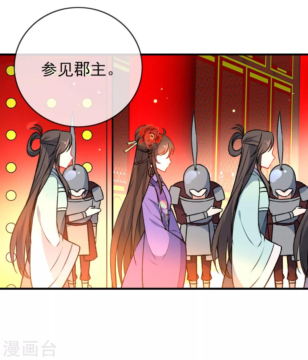 《狼少女养成记》漫画最新章节第86话 识破身份？免费下拉式在线观看章节第【3】张图片