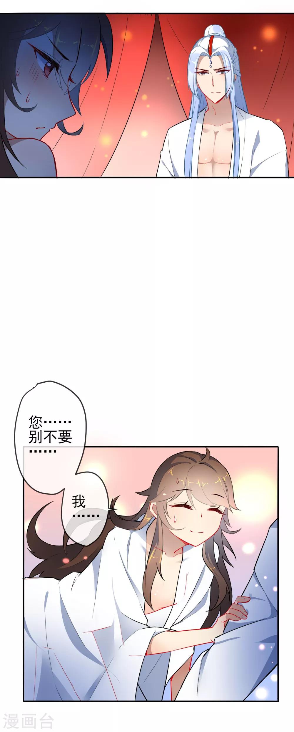 《狼少女养成记》漫画最新章节第8话 想起来了！免费下拉式在线观看章节第【12】张图片