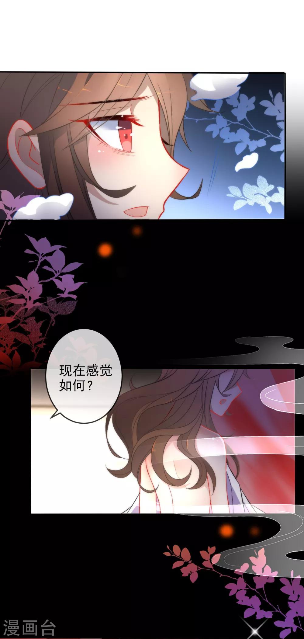 《狼少女养成记》漫画最新章节第8话 想起来了！免费下拉式在线观看章节第【2】张图片