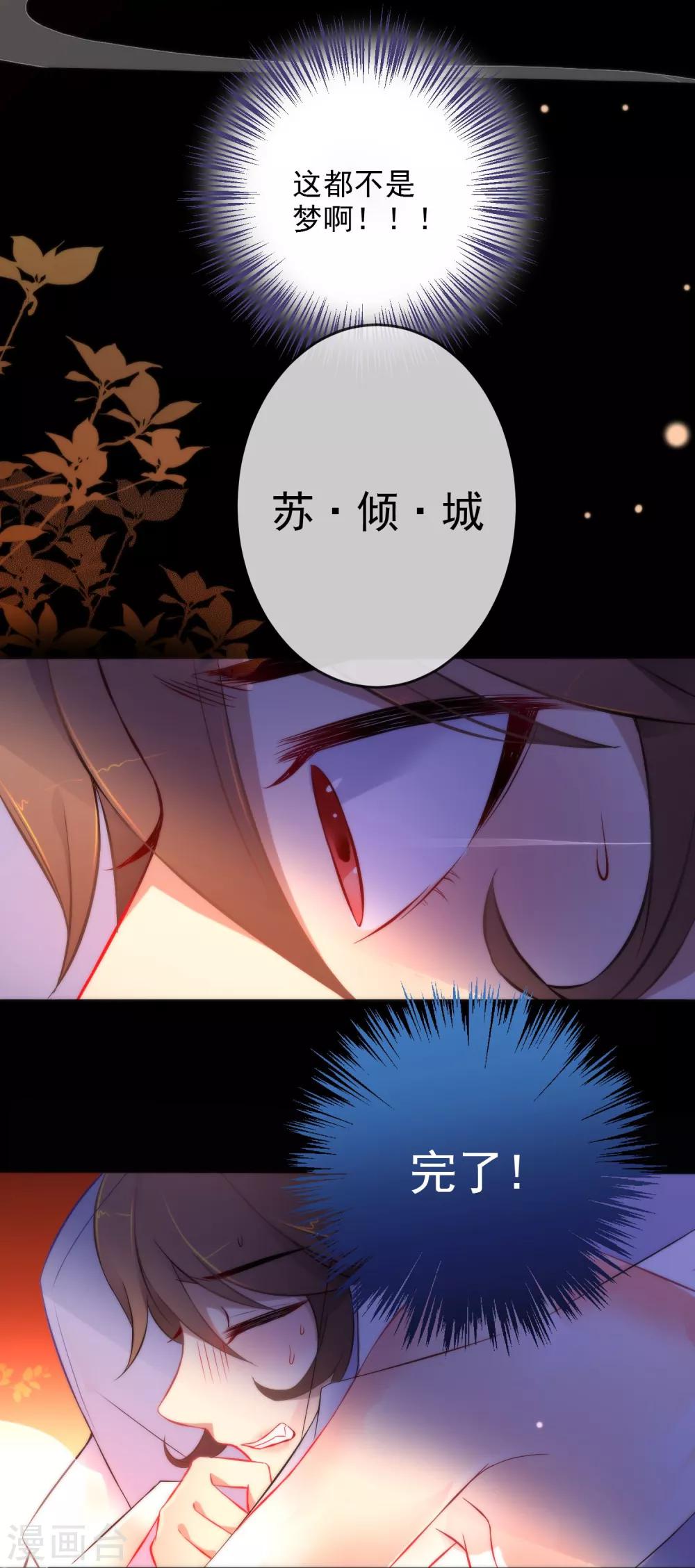 《狼少女养成记》漫画最新章节第8话 想起来了！免费下拉式在线观看章节第【5】张图片