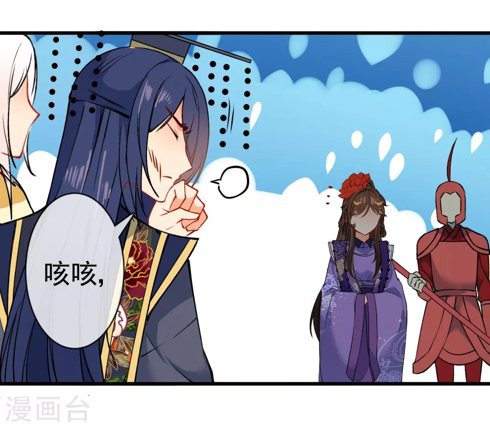 《狼少女养成记》漫画最新章节第88话 我被讨厌了？免费下拉式在线观看章节第【8】张图片