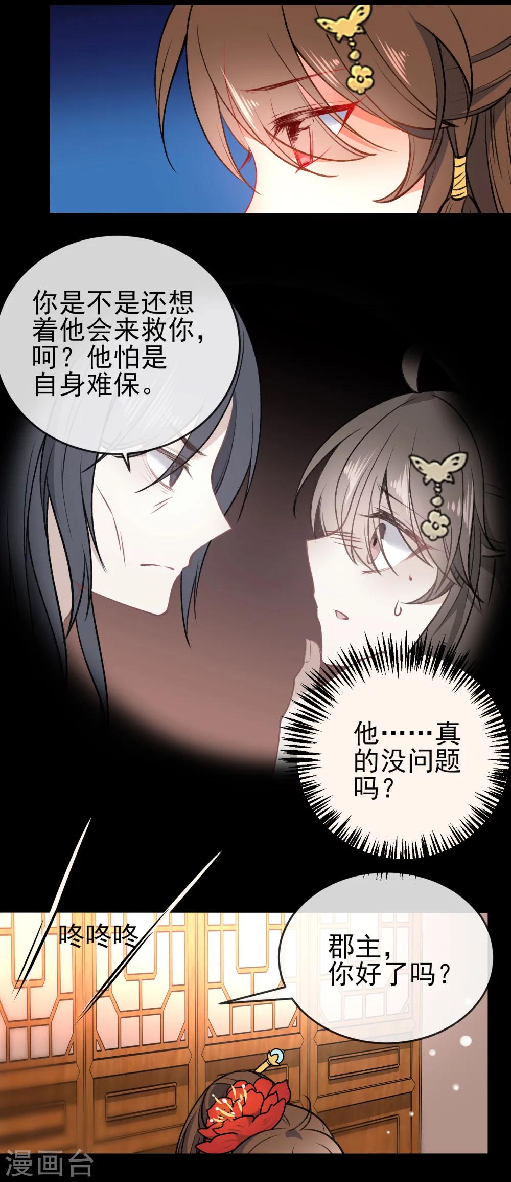 《狼少女养成记》漫画最新章节第89话 你们很般配！免费下拉式在线观看章节第【11】张图片