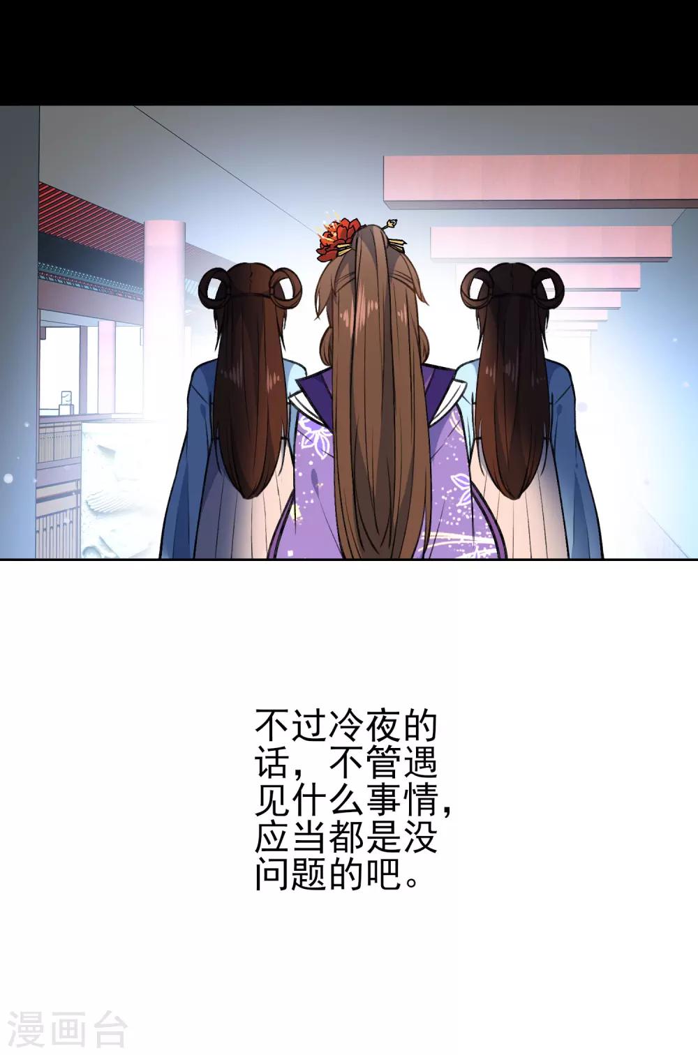 《狼少女养成记》漫画最新章节第89话 你们很般配！免费下拉式在线观看章节第【13】张图片