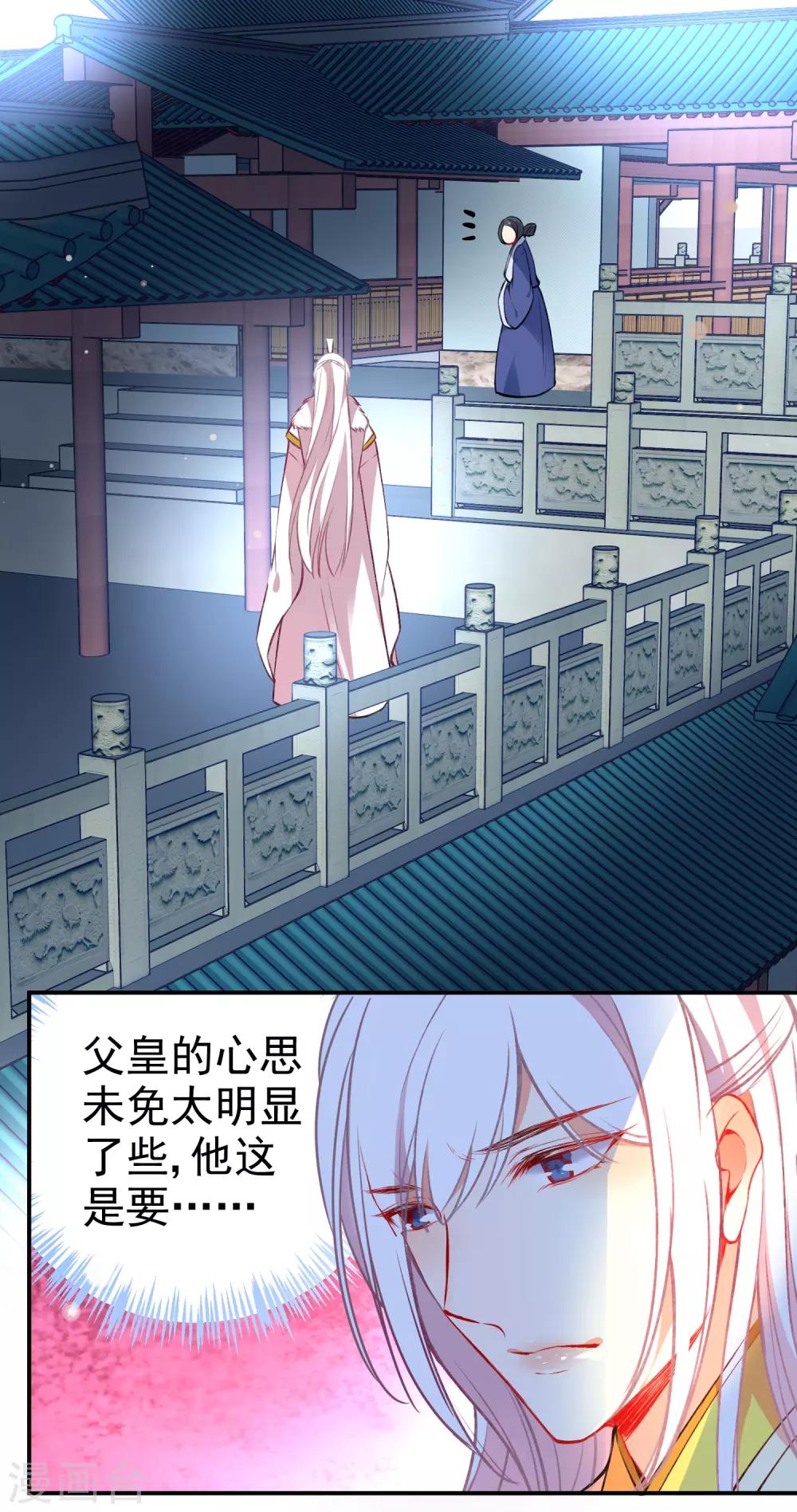 《狼少女养成记》漫画最新章节第89话 你们很般配！免费下拉式在线观看章节第【2】张图片