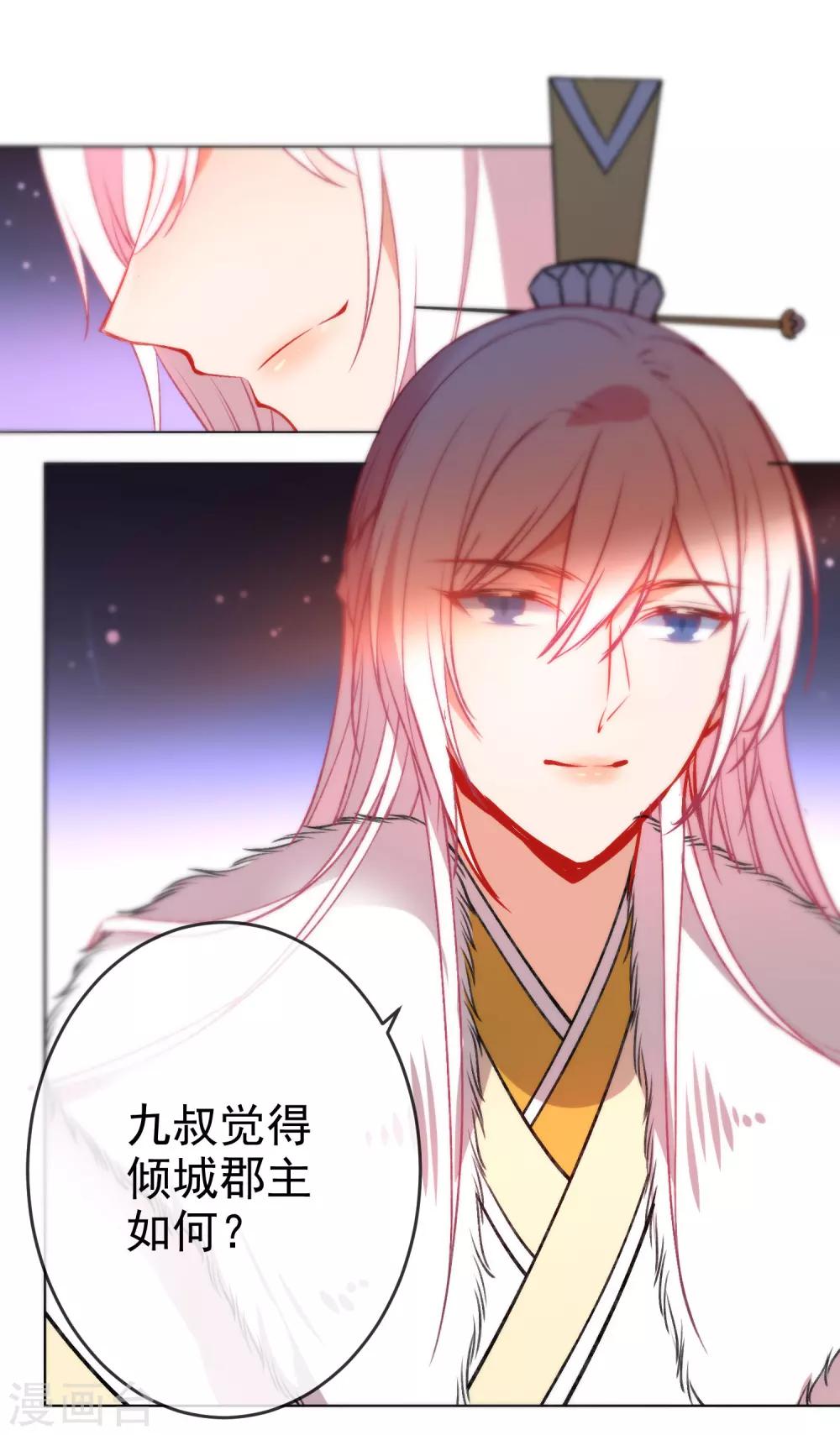 《狼少女养成记》漫画最新章节第89话 你们很般配！免费下拉式在线观看章节第【20】张图片